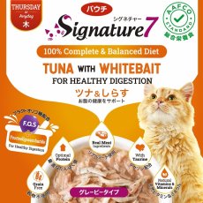 画像8: 最短賞味2025.9・シグネチャー７ 木 ツナ＆しらす パウチ 50g猫用総合栄養食Signature7正規品s7-l4/s786297 (8)