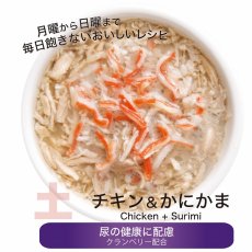 画像3: NEW最短賞味2025.7・シグネチャー７ 土 チキン＆かにかま パウチ 50g（11＋1）12個セット猫用総合栄養食Signature7正規品s7-l6/s786310s12 (3)