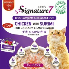 画像8: NEW最短賞味2025.7・シグネチャー７ 土 チキン＆かにかま パウチ 50g（11＋1）12個セット猫用総合栄養食Signature7正規品s7-l6/s786310s12 (8)