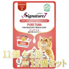 画像1: NEW最短賞味2027.10・シグネチャー７ 日 ピュアツナ パウチ 50g（11＋1）12個セット猫用総合栄養食Signature7正規品s7-l7/s786327s12 (1)