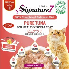 画像8: NEW最短賞味2027.10・シグネチャー７ 日 ピュアツナ パウチ 50g（11＋1）12個セット猫用総合栄養食Signature7正規品s7-l7/s786327s12 (8)