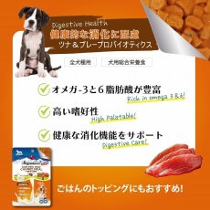 画像3: NEW 最短賞味2026.3・シグネチャー７ ドッグ ツナチャンキー パウチ 80g×12個セット犬用総合栄養食Signature7正規品s7dgm483171 (3)