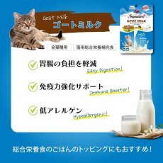 画像3: NEW 最短賞味2026.3・シグネチャー７ キャット ゴートミルク パウチ 70g×12個セット猫用おやつ・トッピングSignature7正規品s7gm183096 (3)