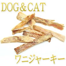 画像1: 最短賞味2025.2・INUMESHI SEBEK（セベク）トリーツ クロコダイル ジャーキー 40g犬猫用おやつse30542正規品 (1)