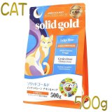 ソリッドゴールド Solid Gold 正規輸入品 正規品取扱い店