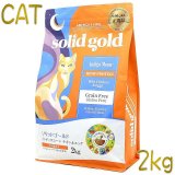 ソリッドゴールド Solid Gold 正規輸入品 正規品取扱い店