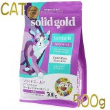 ソリッドゴールド Solid Gold 正規輸入品 正規品取扱い店