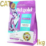 ソリッドゴールド Solid Gold 正規輸入品 正規品取扱い店