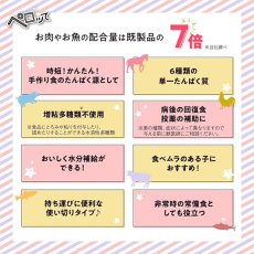 画像3: NEW 最短賞味2026.8・スマイリーペーストスティック 犬 ペロッて 鹿肉7本sm70724 (3)