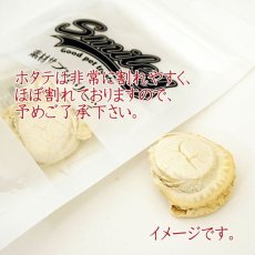 画像2: NEW 最短賞味2026.6・Smiley (スマイリー) フリーズドライ ほたて 22g 全年齢犬用おやつ 国産無添加sm70953 (2)