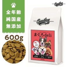 画像1: 最短賞味2025.5.16・Smiley (スマイリー) 国産まぐろdeli 600g全年齢犬用一般食ドライ正規品sm73019 (1)