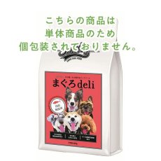 画像3: 最短賞味2025.5.16・Smiley (スマイリー) 国産まぐろdeli 600g全年齢犬用一般食ドライ正規品sm73019 (3)