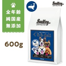 画像1: NEW 最短賞味2026.1.23・Smiley (スマイリー) 国産くじらdeli 600g全年齢犬用一般食ドライ正規品sm74153 (1)