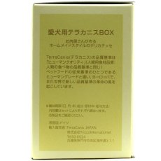 画像4: 最短賞味2026.2・テラカニス 5th限定缶 オールスターBOX コンプリート食ドッグフードTerraCanis 正規品tc71806 (4)