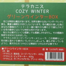 画像3: NEW 最短賞味2027.4・テラカニス グリーンウィンターBOX 400g×3缶ドッグフードTerraCanis 正規品tc71950 (3)