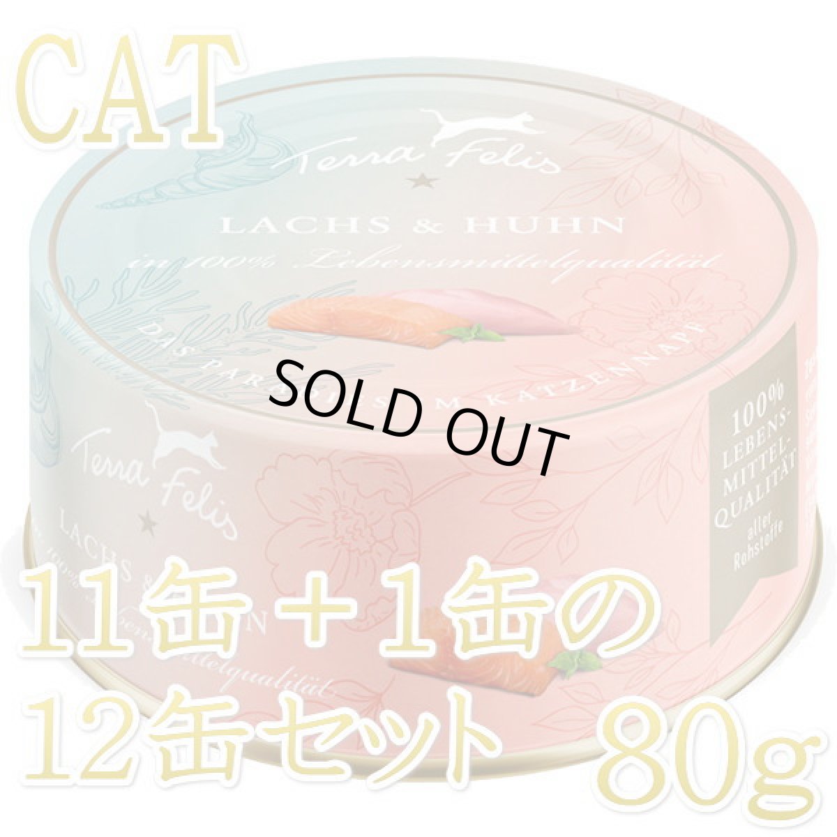 画像1: 最短賞味2027.3・テラフェリス マルチプロテイン サーモン＆チキン80g×12缶/tf30409成猫用一般食ウェット正規品 (1)