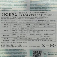 画像5: NEW 最短賞味2026.8・トライバル デンタルスティック Ｌラージ 犬用おやつtr12899 (5)