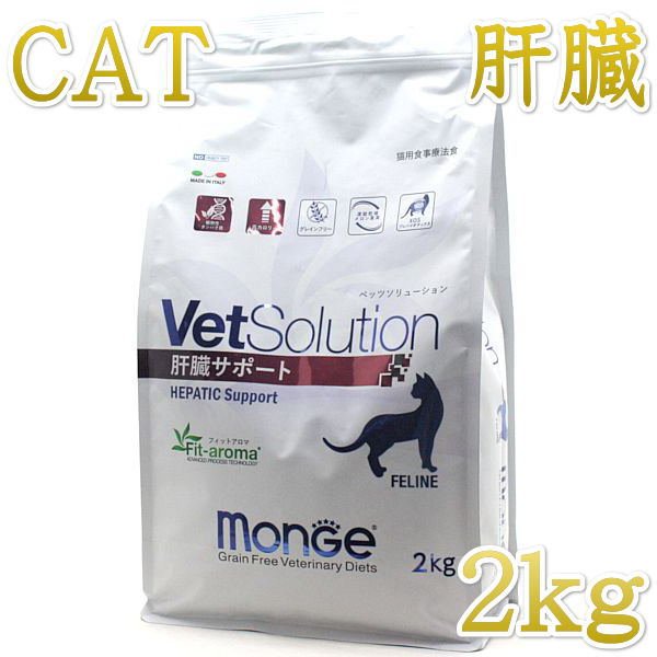 NEW 最短賞味2024.9.1・ベッツソリューション 猫用 肝臓サポート 2kg