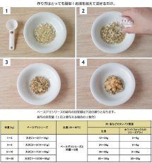 画像2: NEW 最短賞味2025.10・ホワイトフォックス ベースデリ 70g犬用手作りごはんwhitefox BASE DELI wf70144 (2)