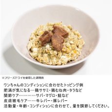 画像3: NEW 最短賞味2025.10・ホワイトフォックス ベースデリ だし500g犬用手作りごはんwhitefox BASE DELI wf70274 (3)