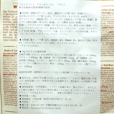 画像4: 入荷待ち・ワイルドランド 猫 チキン&サーモン400g/wl05665成猫用総合栄養食/穀物不使用WILDES LAND正規品 (4)