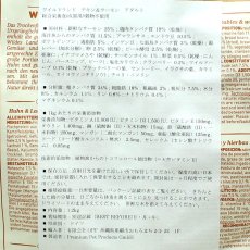 画像4: 最短賞味2026.3・ワイルドランド 猫 チキン&サーモン1.2kg/wl05672成猫用総合栄養食/穀物不使用WILDES LAND正規品 (4)