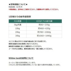 画像5: NEW 最短賞味2027.4・ワイルドランド 犬 ビーフ スイートポテト入り150gパウチwl14223成犬用ウェットフード総合栄養食/正規品 (5)