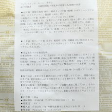 画像4: 最短賞味2025.1.12・ワイルドランド 子猫 キトン チキン1.2kg/wl15688子猫用総合栄養食/穀物不使用WILDES LAND正規品 (4)