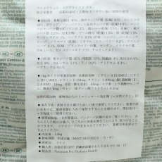 画像4: 最短賞味2025.1.7・ワイルドランド 猫 ステアライズド チキン1.2kg/wl16784成猫用総合栄養食/穀物不使用WILDES LAND正規品 (4)