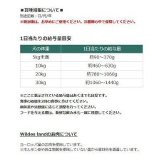 画像5: NEW 最短賞味2027.4・ワイルドランド 犬 鹿 パンプキン入り400g缶wl98869成犬用総合栄養食/正規品 (5)