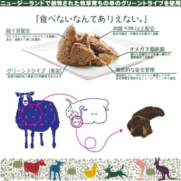 最短賞味2025.3・ジーランディア 犬 ヤギ 185g×24缶 成犬用ウェット