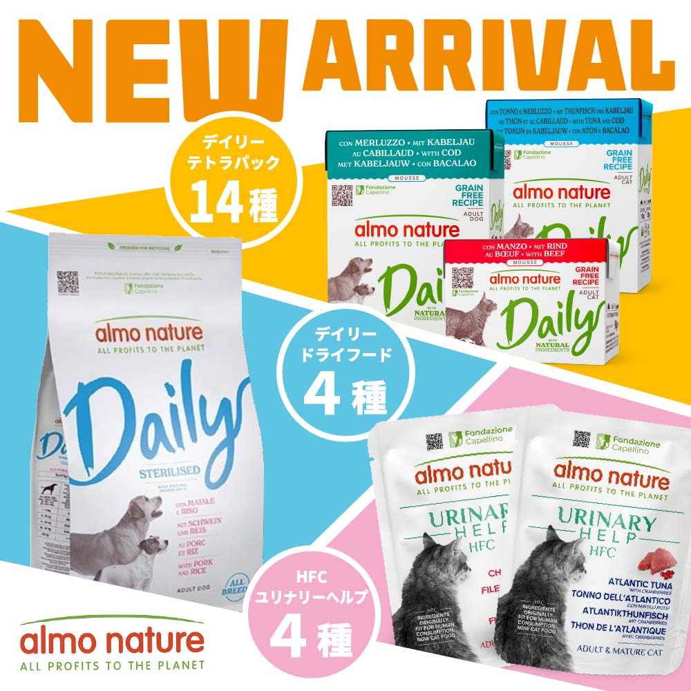 アルモネイチャー