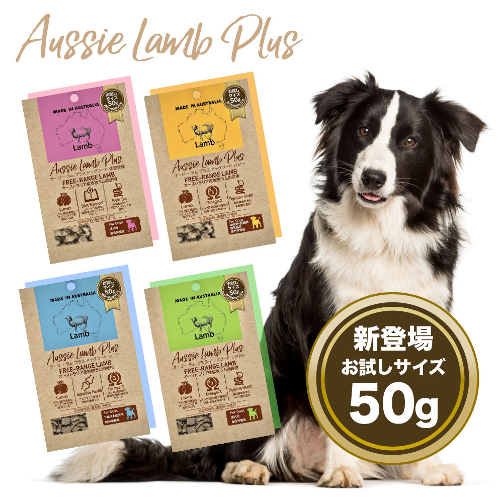 オージーラムプラス50g