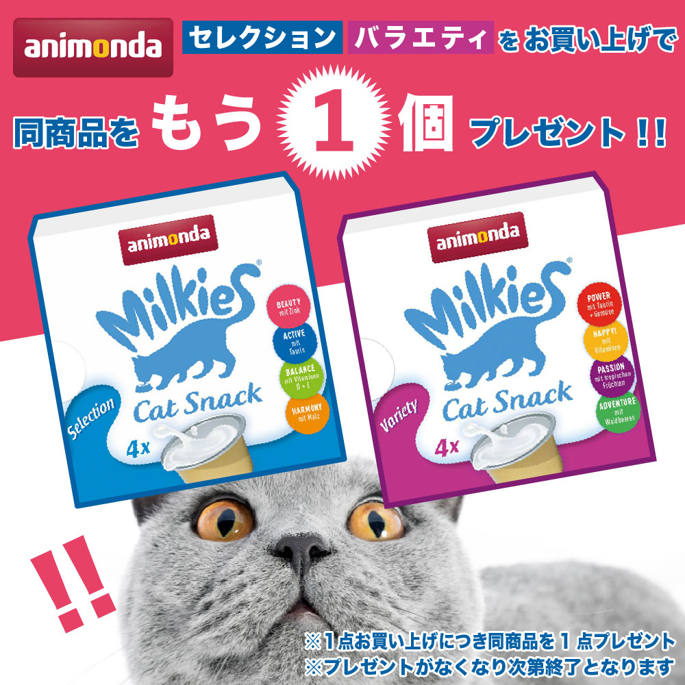 ミルキースプレ