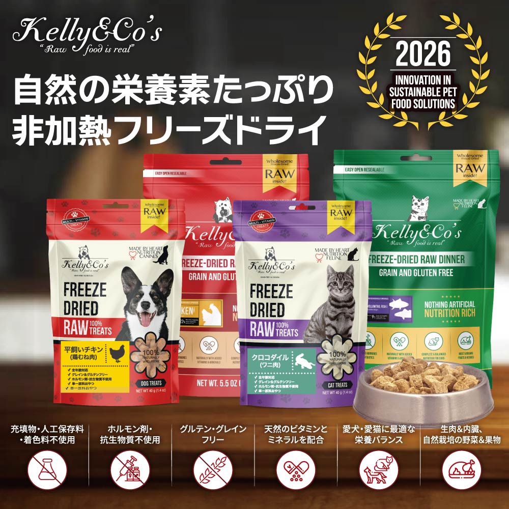 ケリーアンドコー