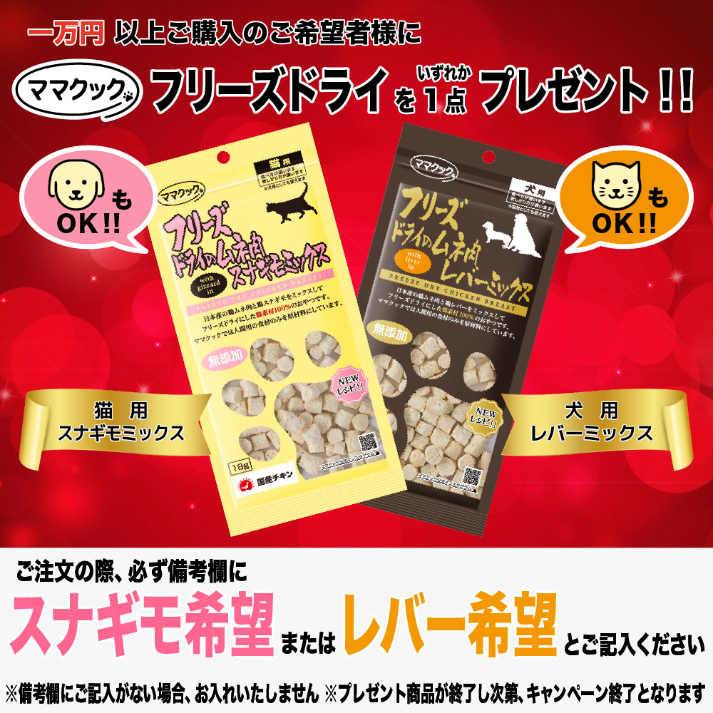 ママクックプレ