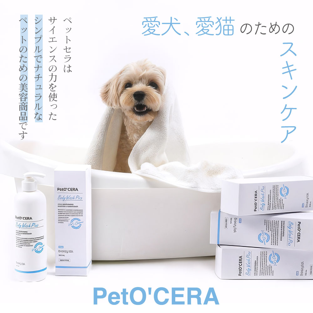 ペットセラ