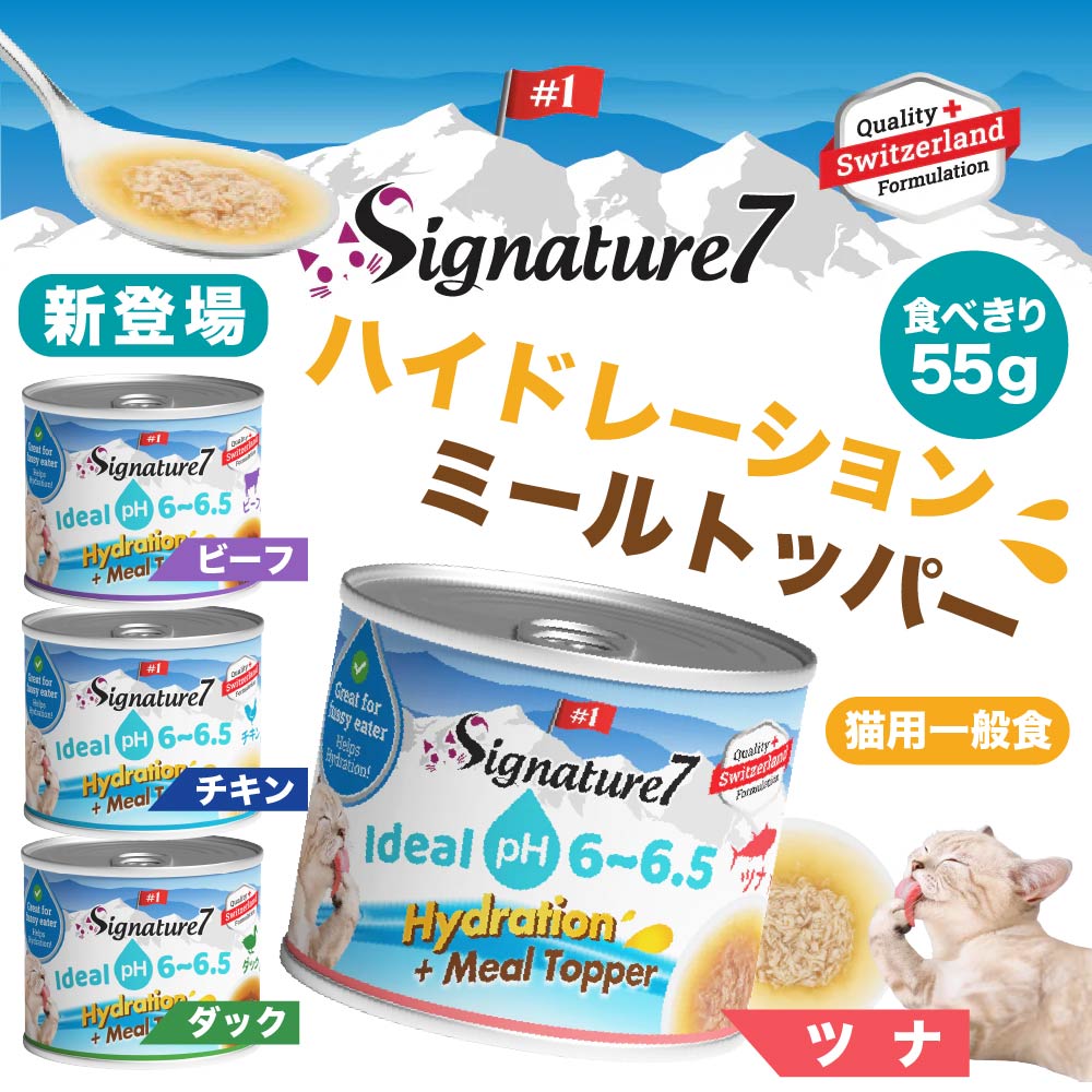 s7ハイドレーション