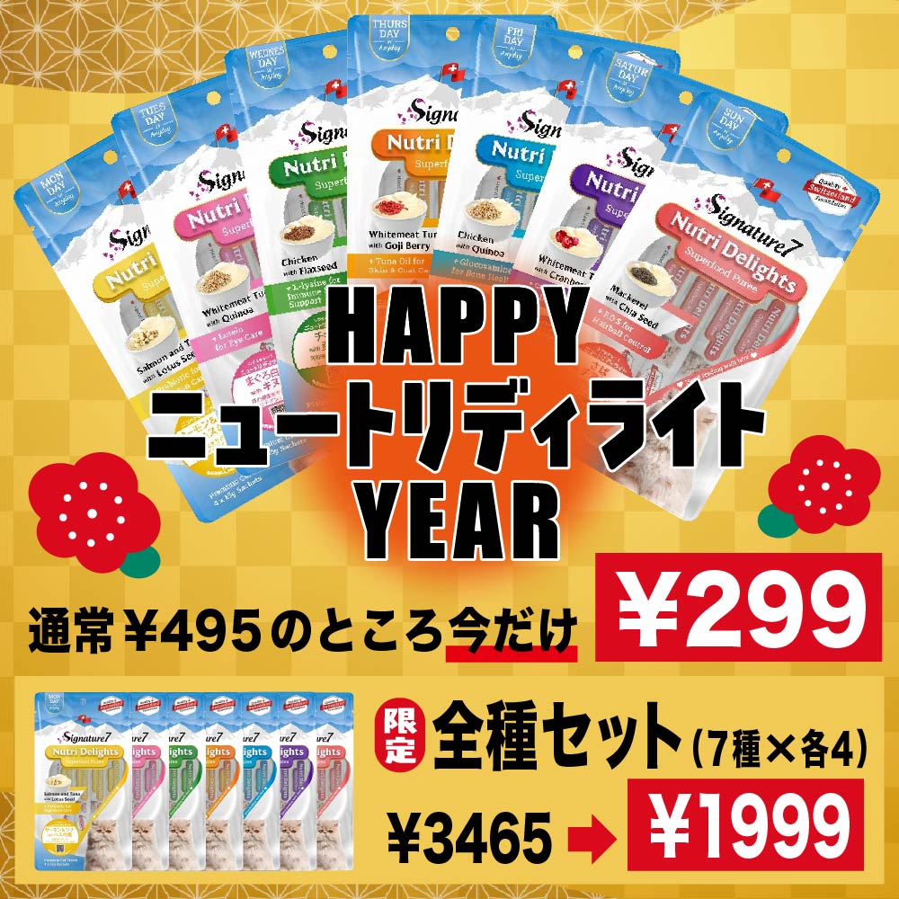 シグネチャーピューレ