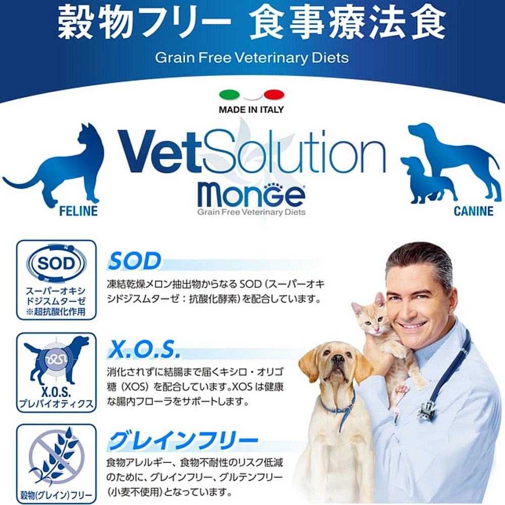 VetSolution(ベッツソリューション) 犬用 糖尿病サポート 800g 4個