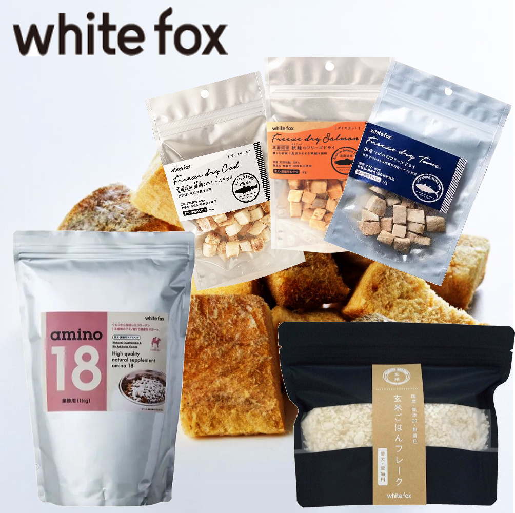 ホワイトフォックス