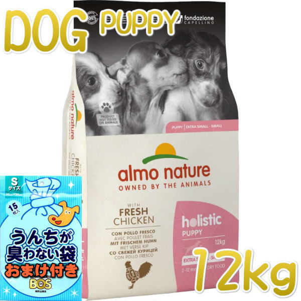 New 最短賞味22 3 アルモネイチャー 犬 パピー チキン 小粒 12kg Ald7子犬用ドッグフードalmo Nature正規品 なちゅのごはん本店