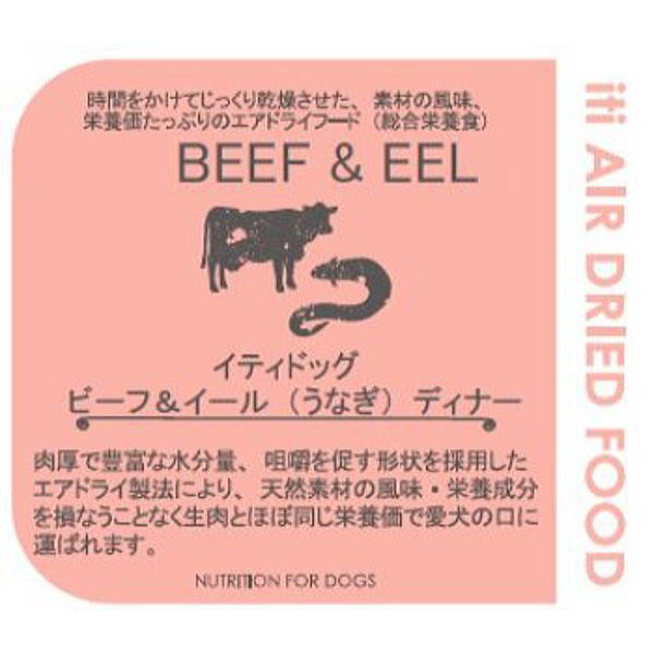 最短賞味2024.9.20・iti イティ 猫 ビーフ&イール 1kg(200g×5袋)全年齢猫用キャットフード正規品it47562