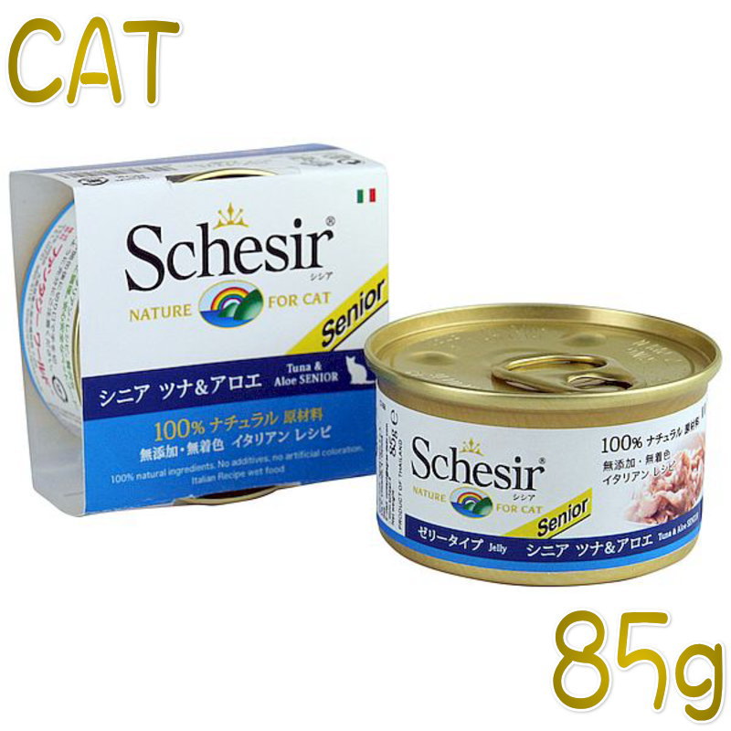 最短賞味22 12 シシア 高齢猫用 キャット ツナ アロエ 85g缶 Scc1 シニア猫用 キャットフード ウェット 一般食 Schesir 正規品 なちゅのごはん本店