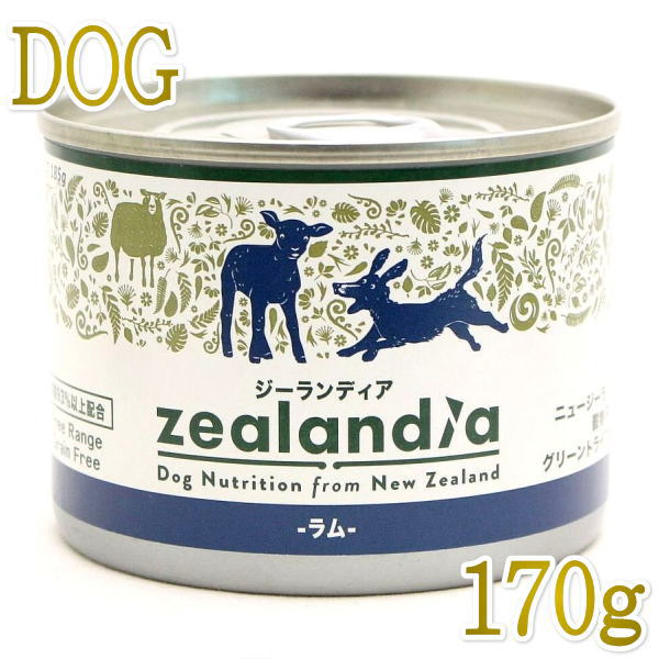 最短賞味2026.3・ジーランディア 犬 ラム 185g缶詰 成犬用ウェット ドッグフード総合栄養食 正規品ze60180